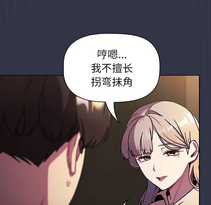 分组换换爱第111話