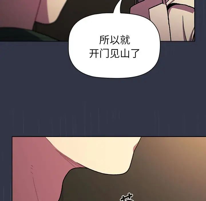 分组换换爱第111話