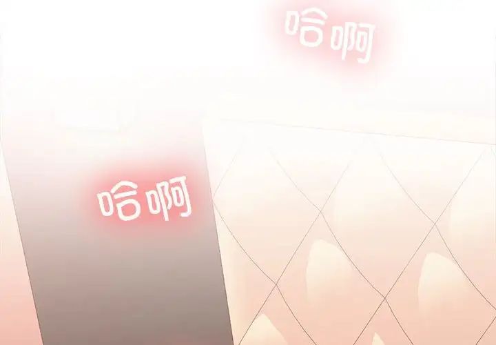 在公司偷偷爱第5話