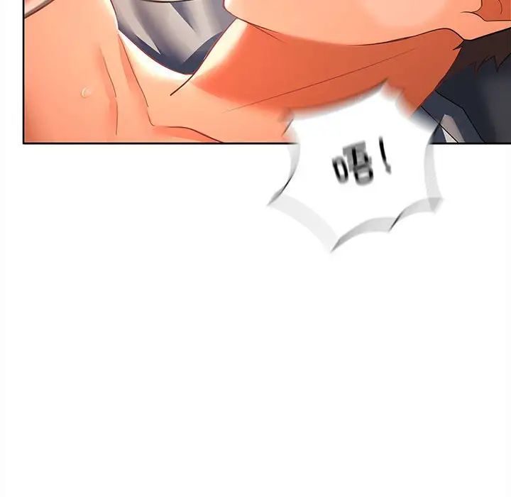 在公司偷偷爱第5話