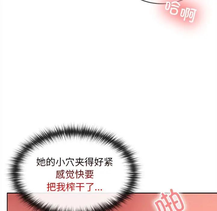 在公司偷偷爱第5話