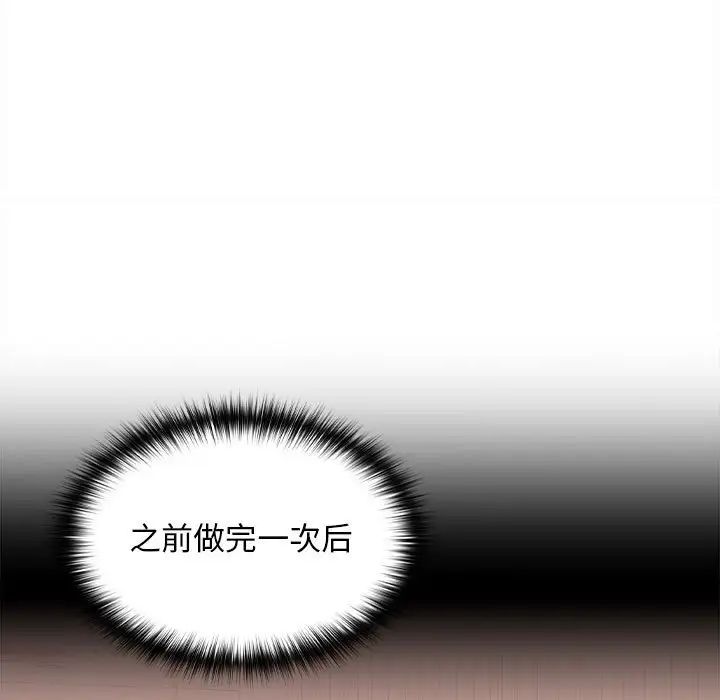 在公司偷偷爱第5話