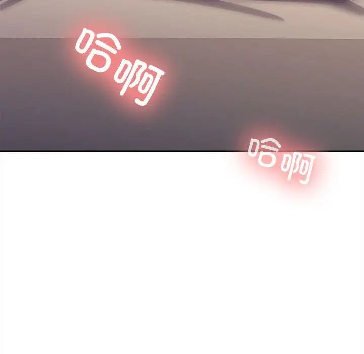 在公司偷偷爱第5話