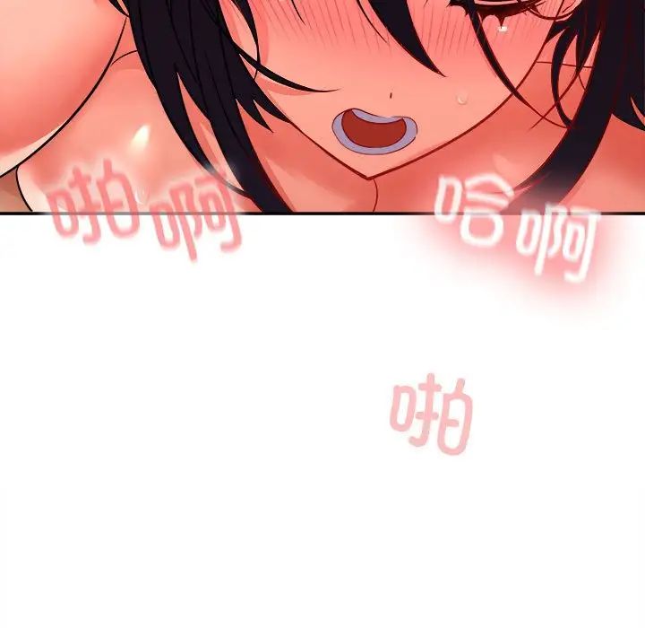 在公司偷偷爱第5話