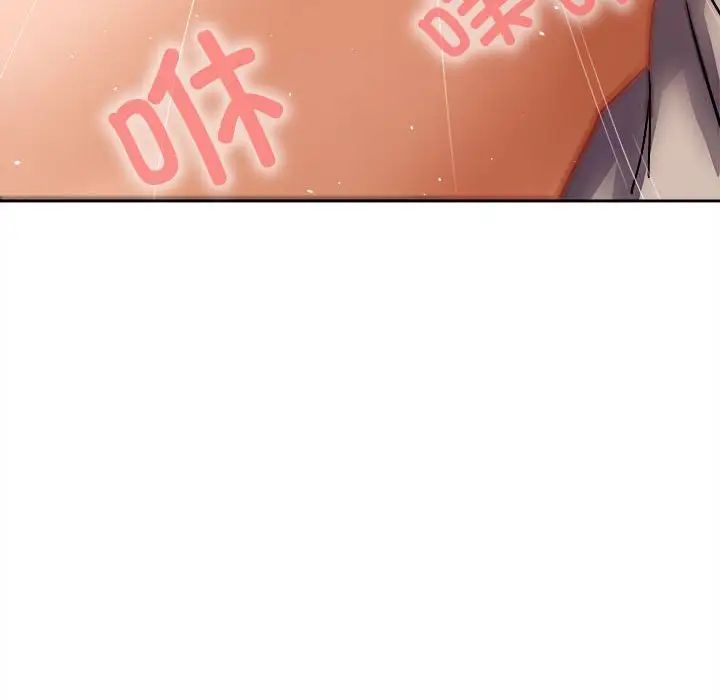 在公司偷偷爱第5話