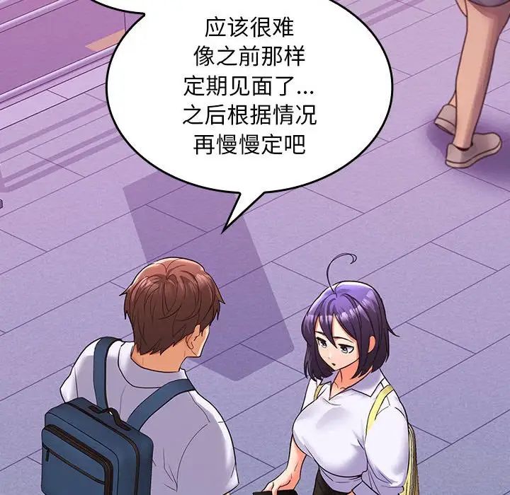 在公司偷偷爱第5話