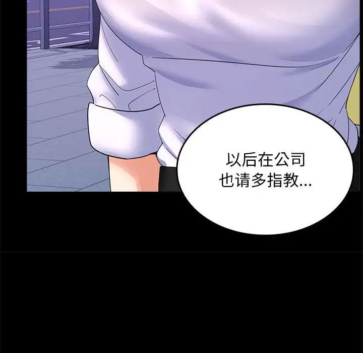 在公司偷偷爱第5話