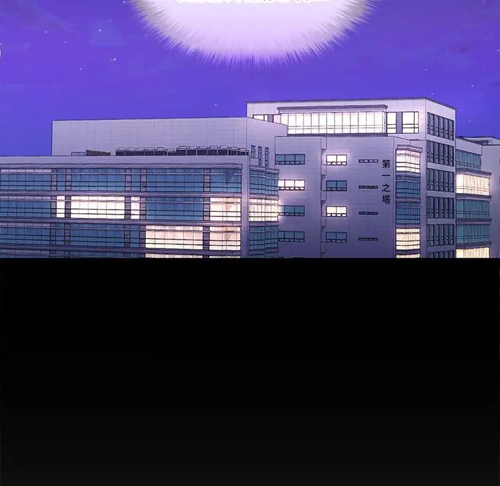 在公司偷偷爱第5話