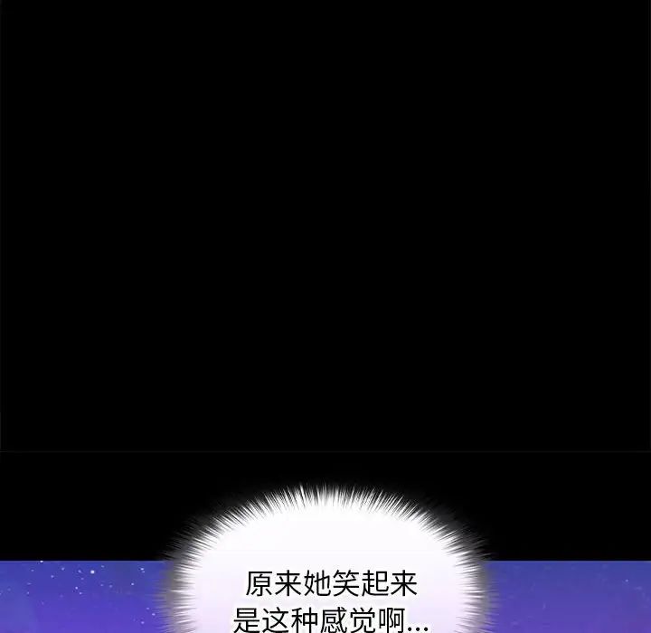 在公司偷偷爱第5話