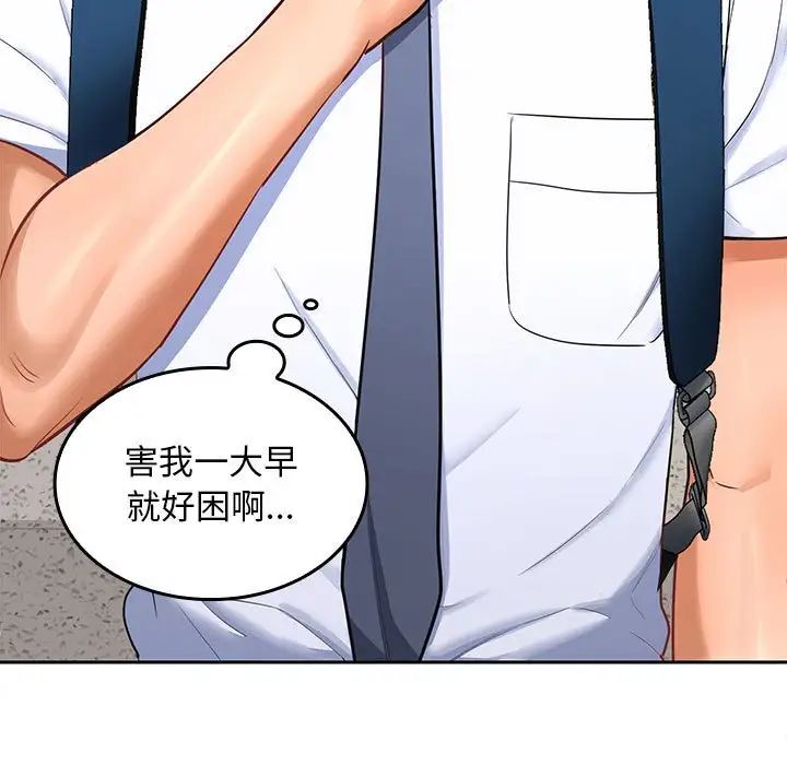 在公司偷偷爱第5話