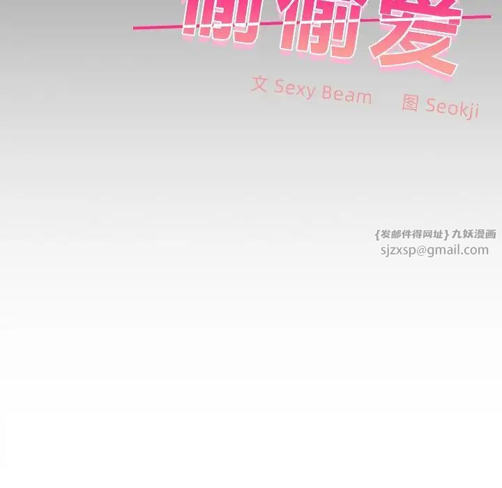 在公司偷偷爱第5話