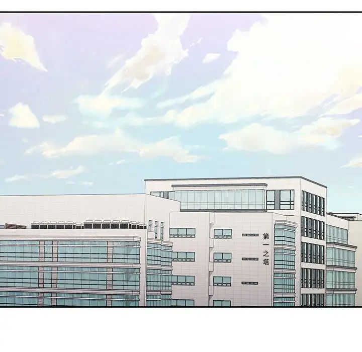 在公司偷偷爱第5話