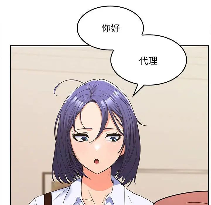 在公司偷偷爱第5話