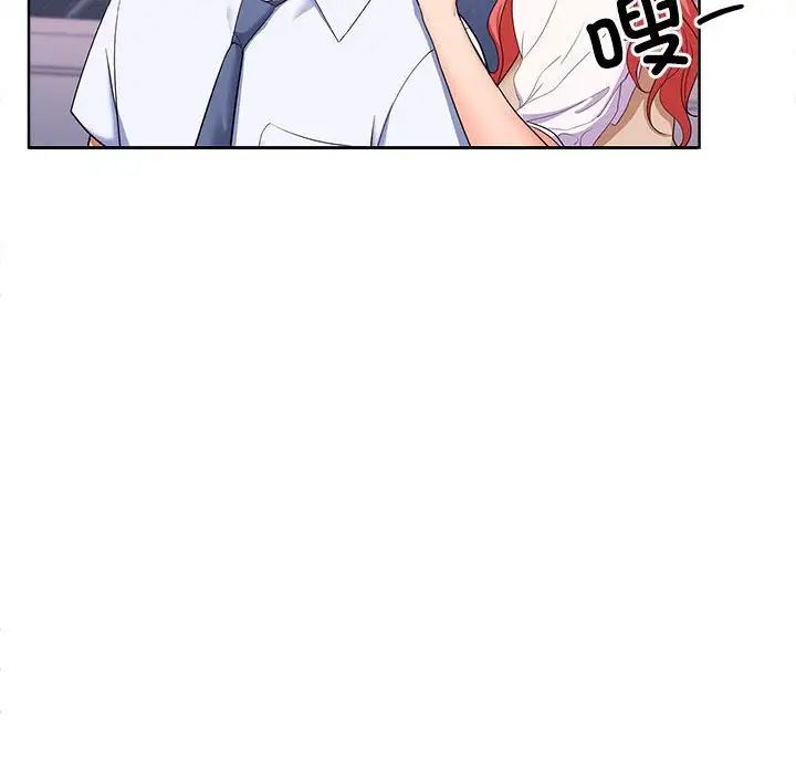 在公司偷偷爱第5話