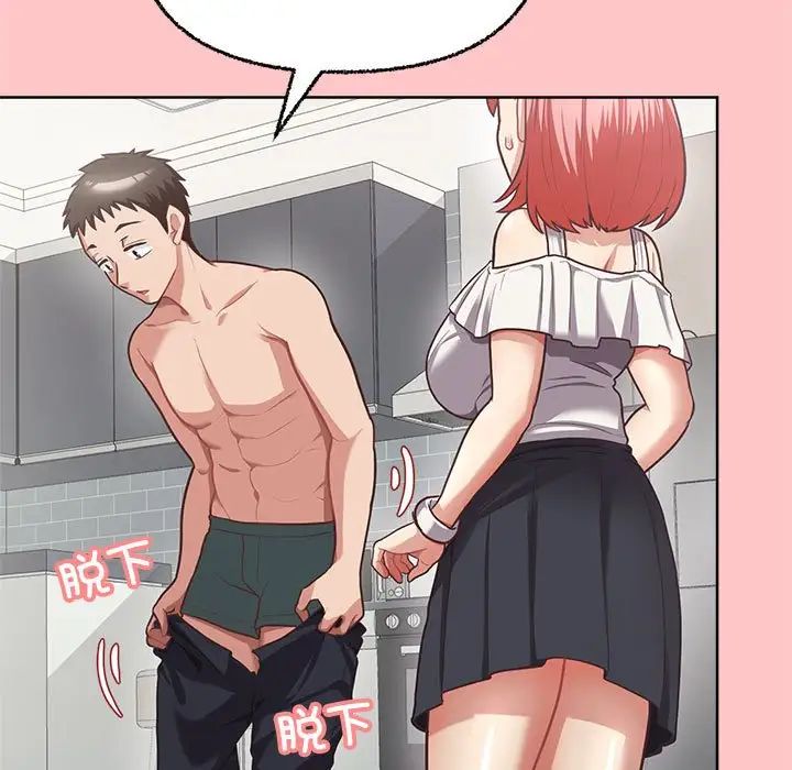 这公司归我了第4話