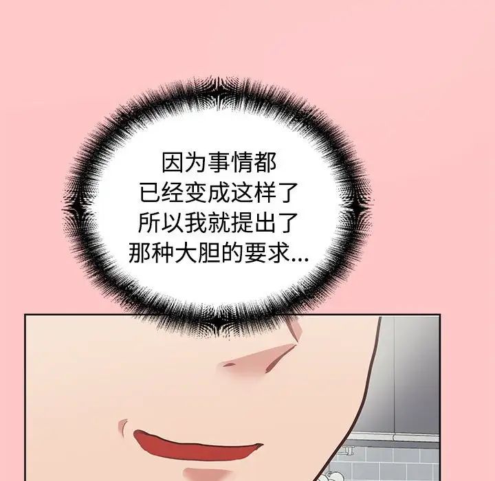 这公司归我了第4話