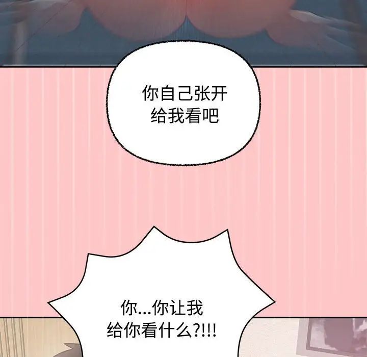 这公司归我了第4話