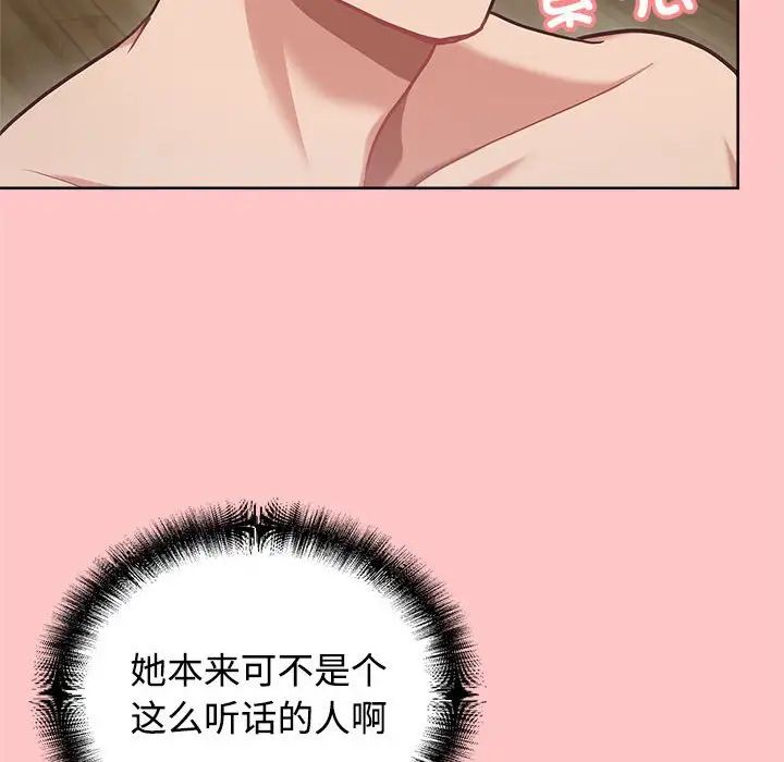 这公司归我了第4話