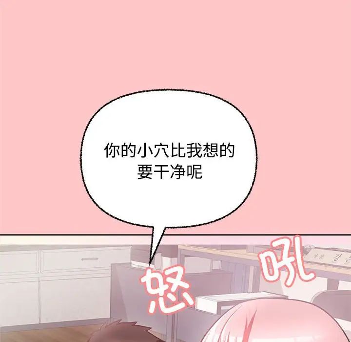 这公司归我了第4話