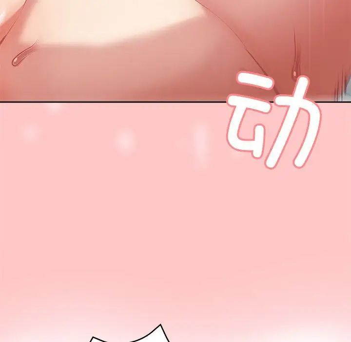 这公司归我了第4話