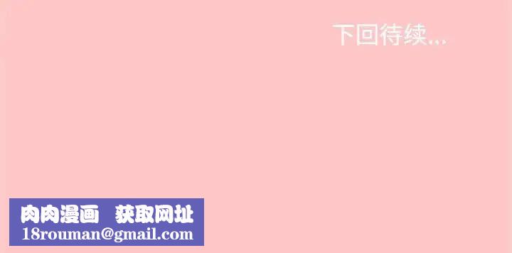 这公司归我了第4話