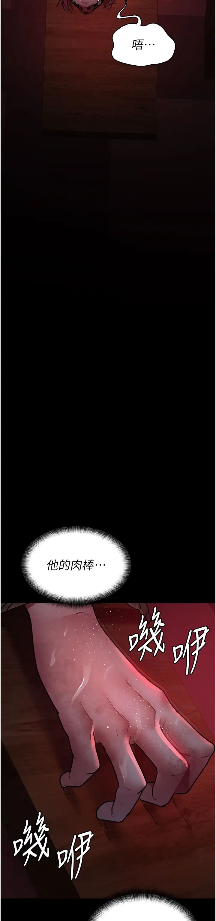 夜间诊疗室第59話-永無止境的無套抽插