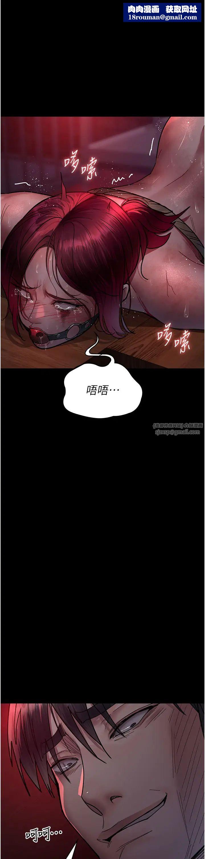 夜间诊疗室第59話-永無止境的無套抽插