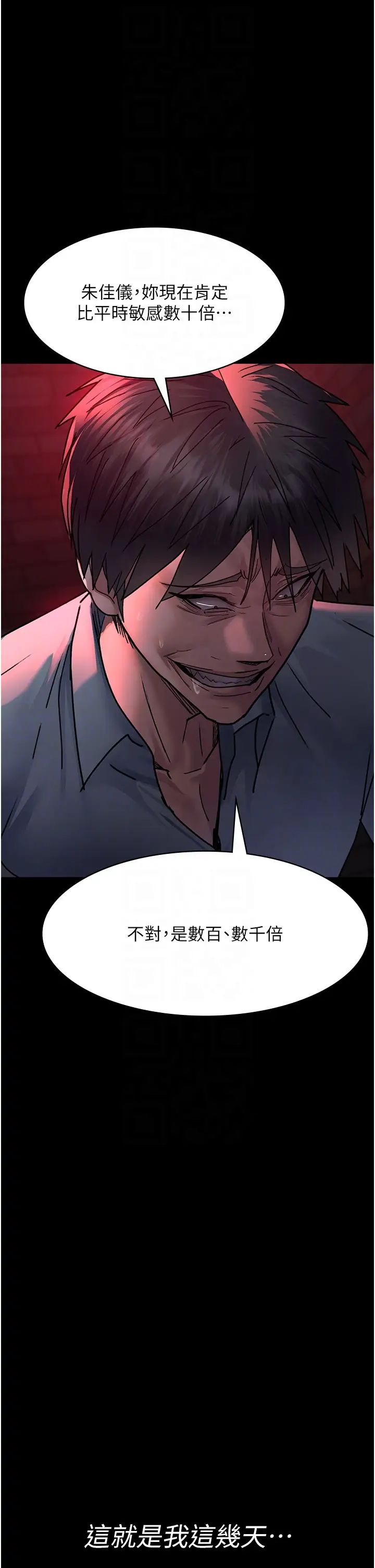 夜间诊疗室第59話-永無止境的無套抽插