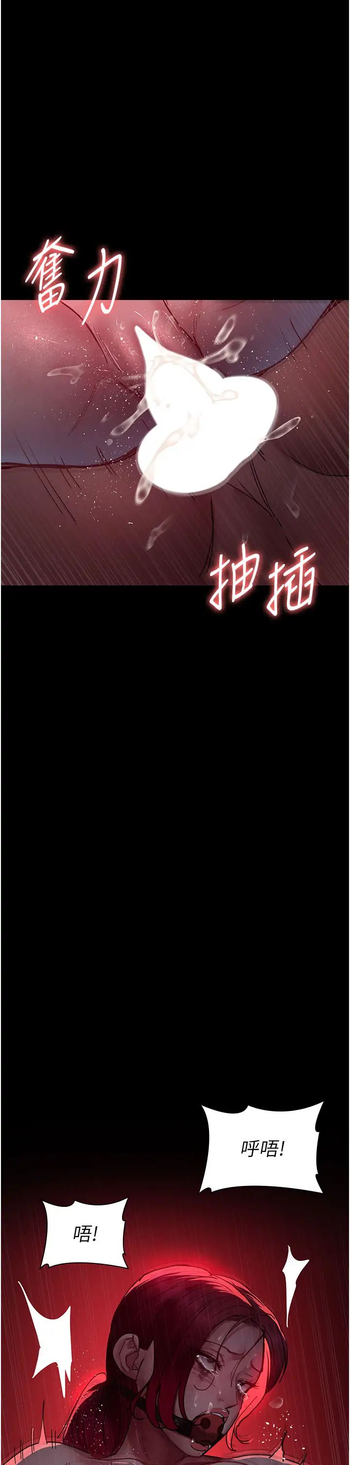 夜间诊疗室第59話-永無止境的無套抽插