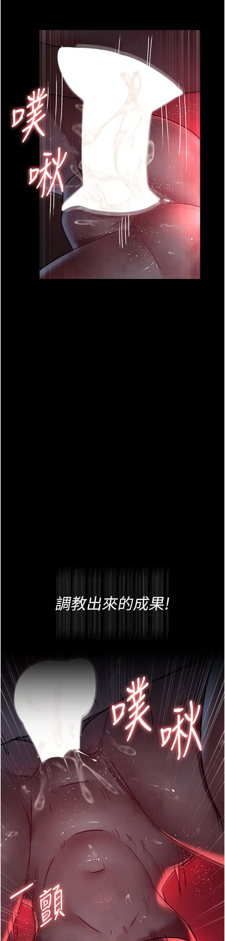 夜间诊疗室第59話-永無止境的無套抽插