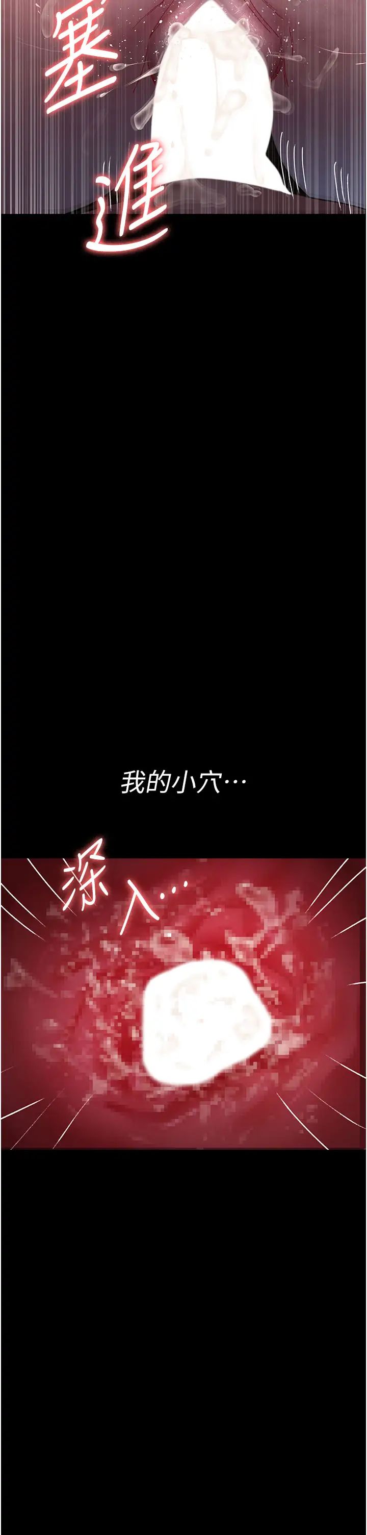 夜間診療室第59話-永無止境的無套抽插