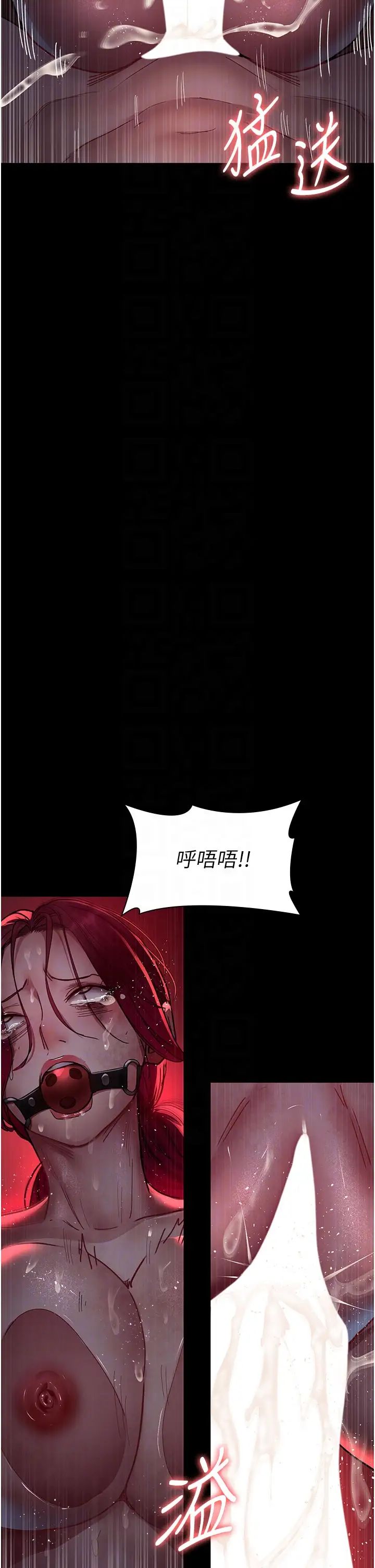 夜间诊疗室第59話-永無止境的無套抽插