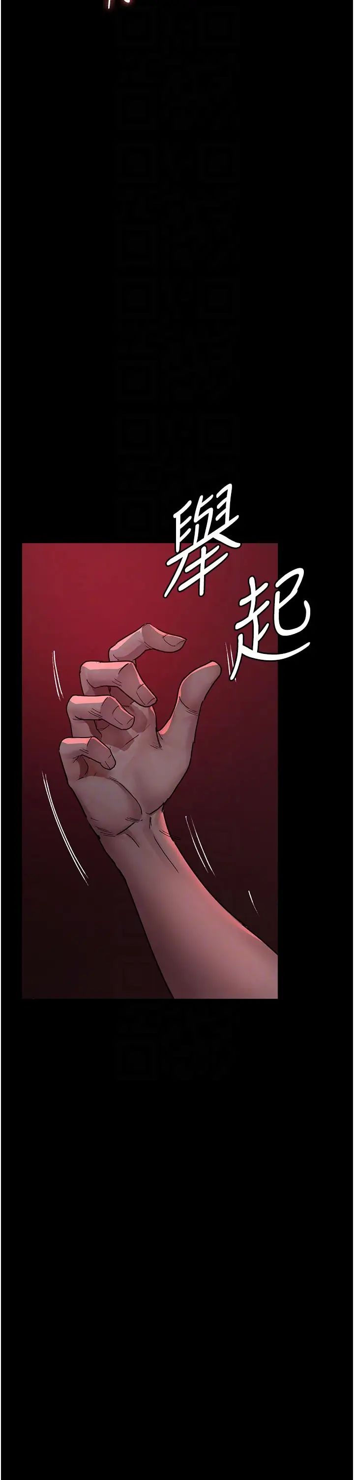 夜间诊疗室第59話-永無止境的無套抽插