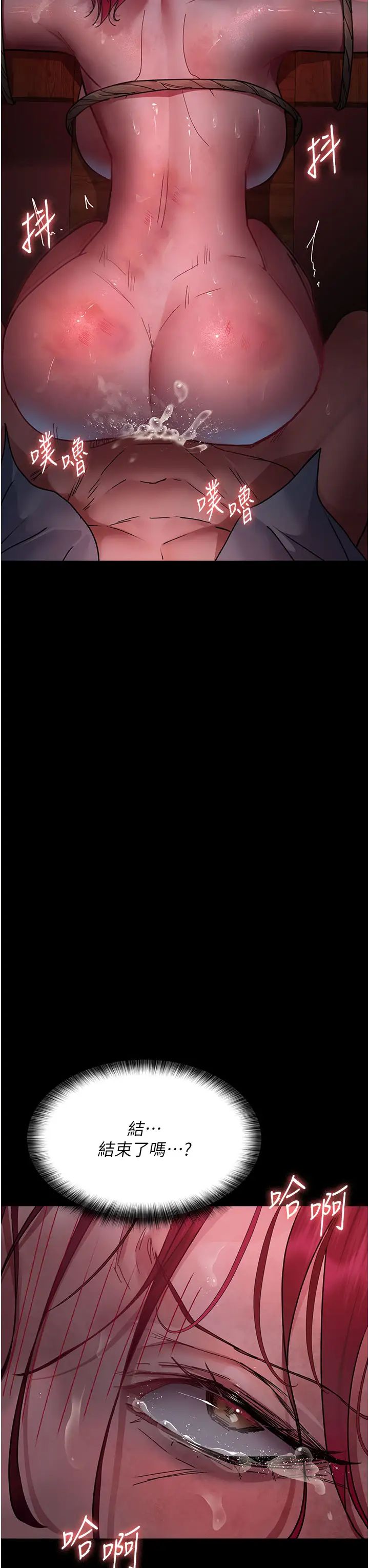 夜间诊疗室第59話-永無止境的無套抽插