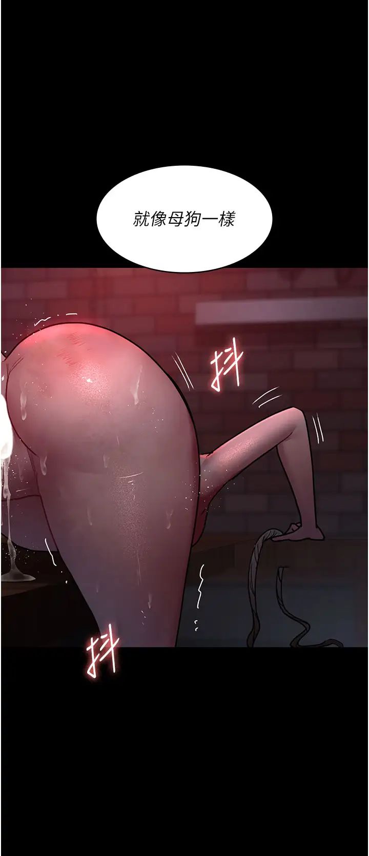 夜间诊疗室第59話-永無止境的無套抽插