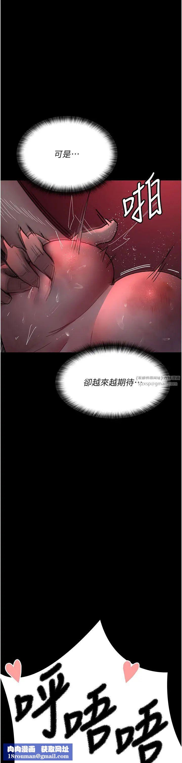 夜间诊疗室第59話-永無止境的無套抽插