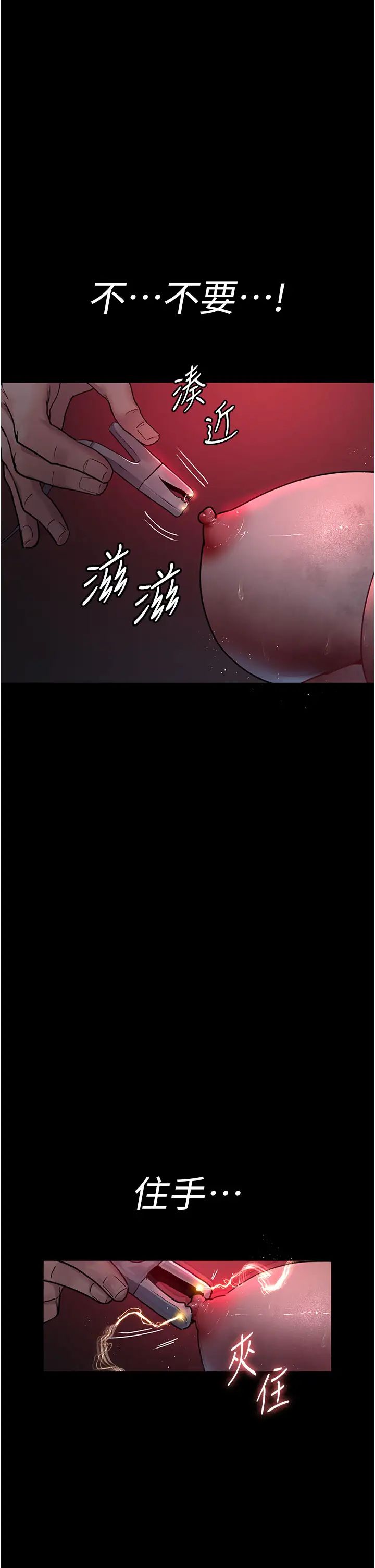夜间诊疗室第59話-永無止境的無套抽插