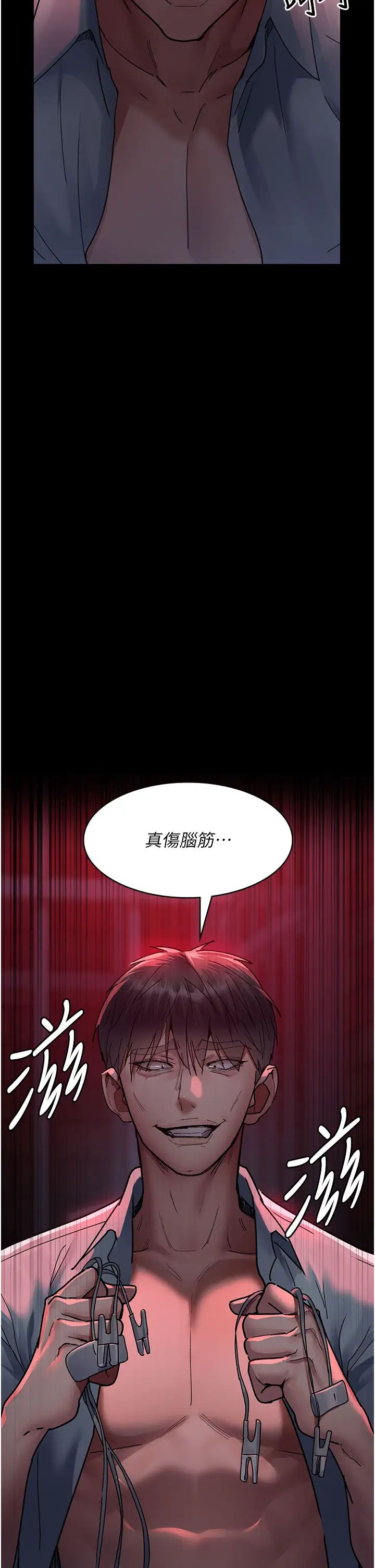 夜间诊疗室第59話-永無止境的無套抽插