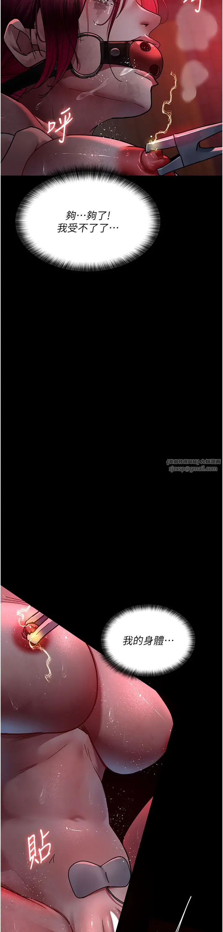 夜间诊疗室第59話-永無止境的無套抽插