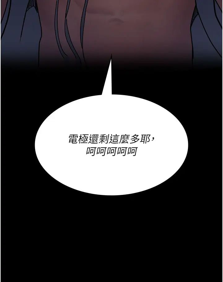 夜间诊疗室第59話-永無止境的無套抽插