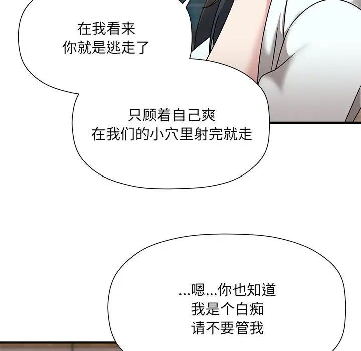 粉丝招募中!第57話