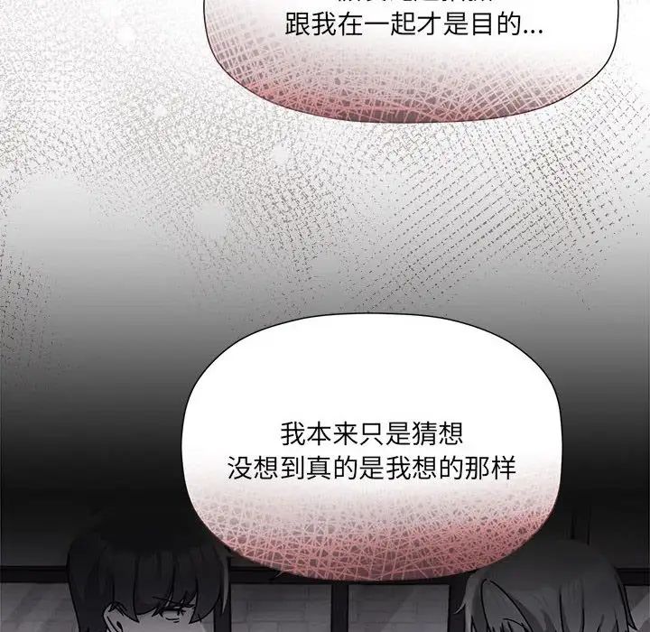 粉丝招募中!第57話