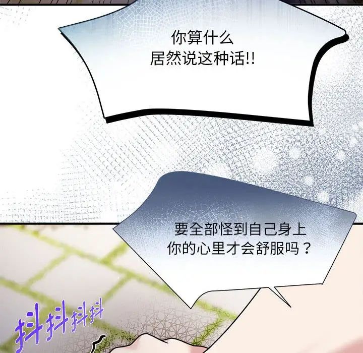 粉丝招募中!第57話