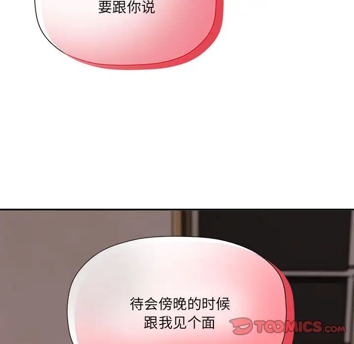 粉丝招募中!第57話