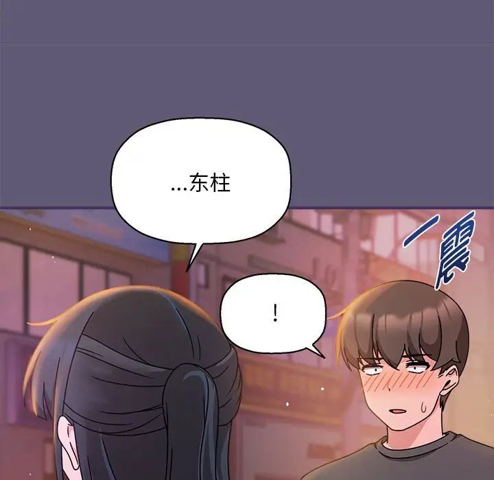 粉丝招募中!第57話