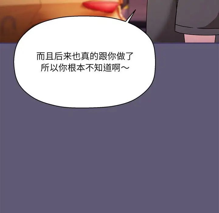 粉丝招募中!第57話