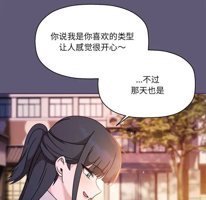 粉丝招募中!第57話