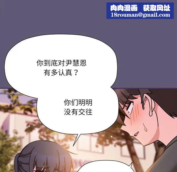 粉丝招募中!第57話