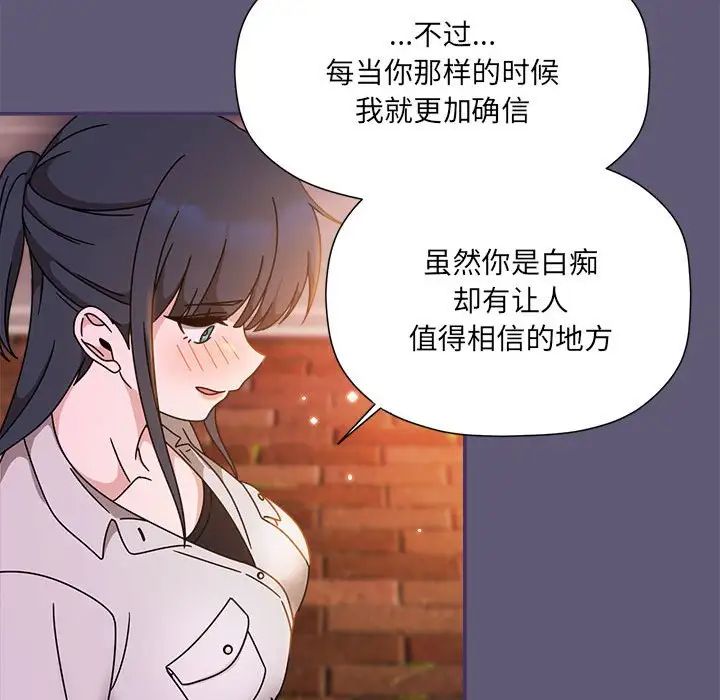 粉丝招募中!第57話