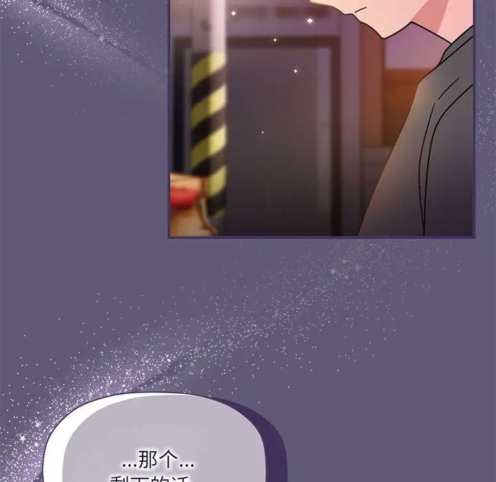 粉丝招募中!第57話